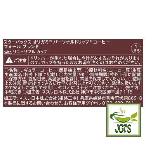 Starbucks Origami Personal Drip Coffee Autumn Blend and Cup (1 Pack)